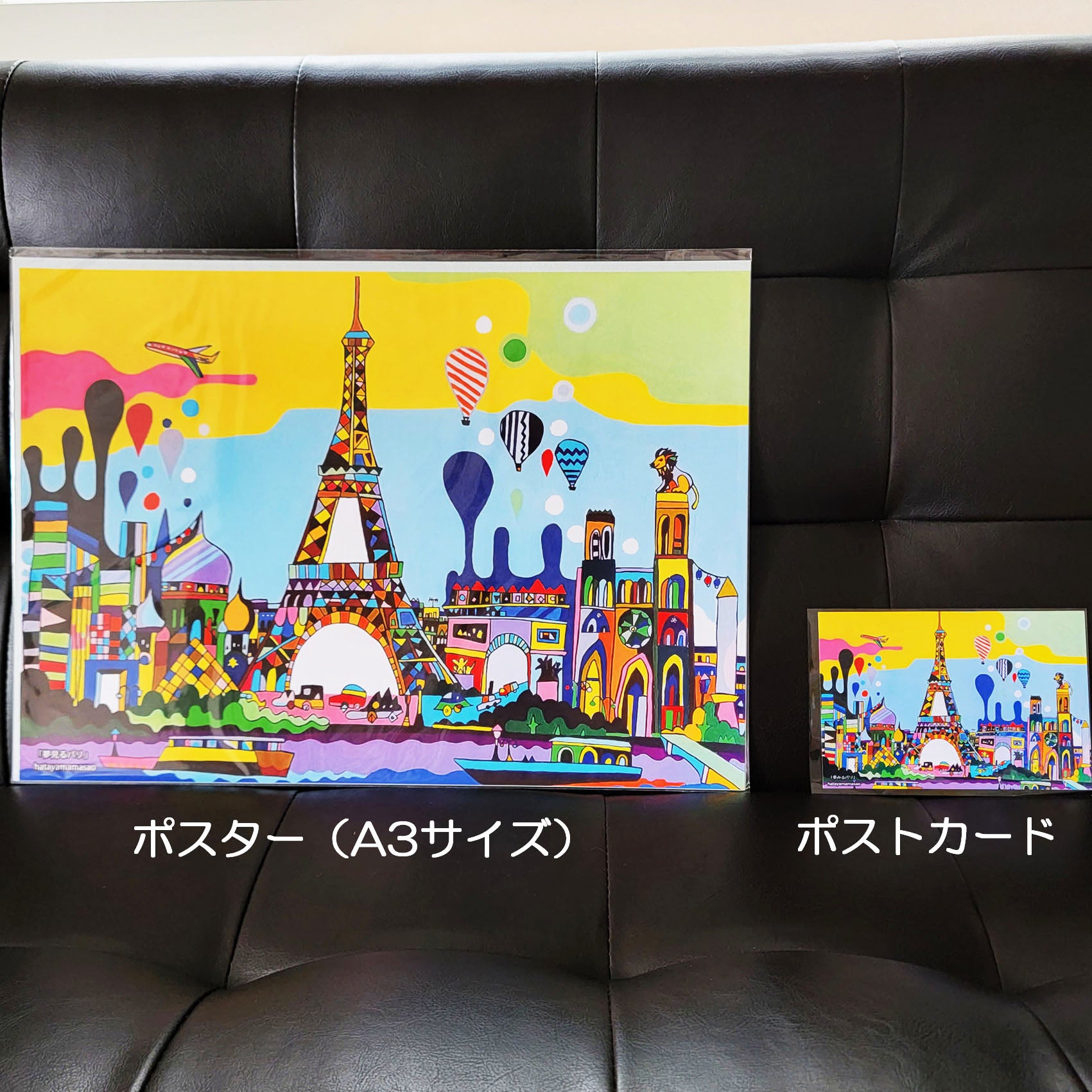 選べる4種類！ポストカード＆ポスター ”PNADATOY BOMB” | ハタヤマ