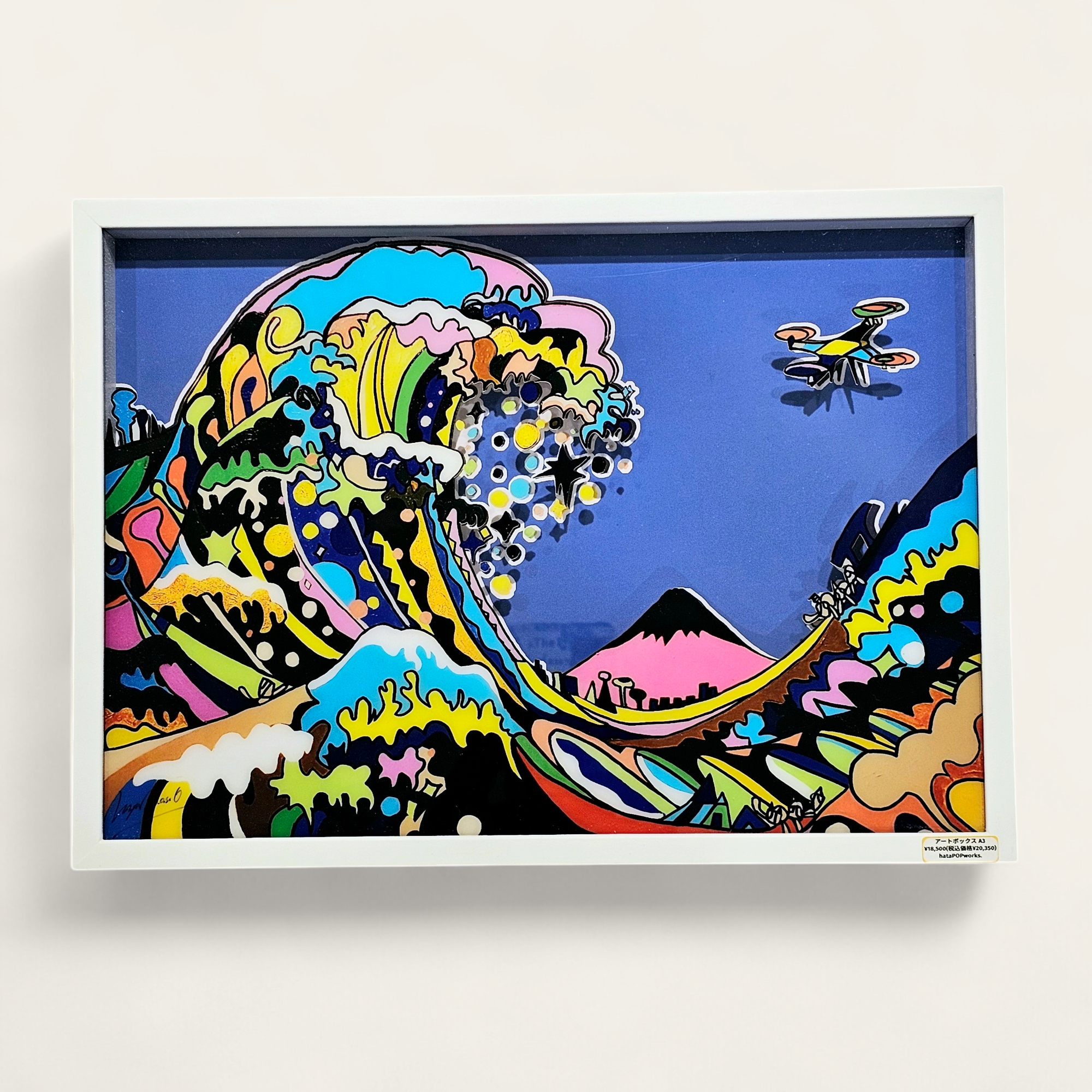 アートボックスA3サイズ 