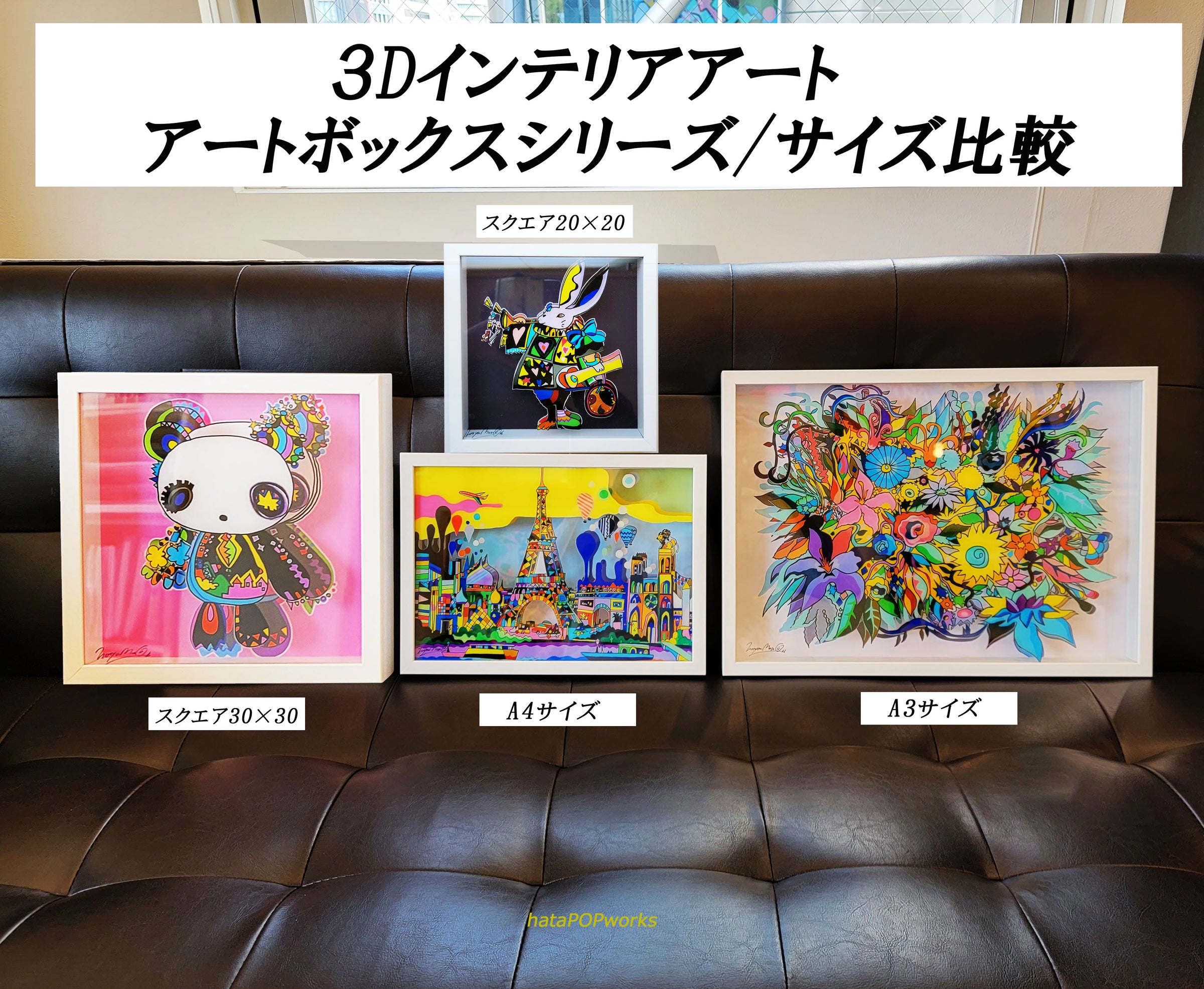 ハタヤママサオ　たいような塔　アートボックス アートボックスA4サイズ 